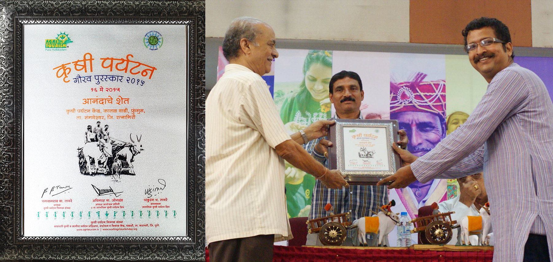 ATDC Krishi Paryatan Gaurav Puraskar 2015